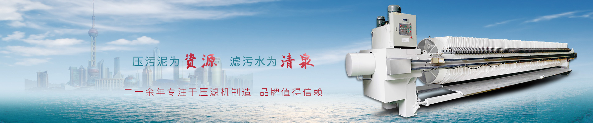 高壓壓濾機(jī)_高壓壓濾機(jī)設(shè)備廠家_高壓壓濾機(jī)廠家