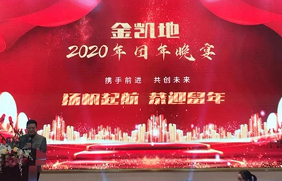 2020年金凱地過濾設(shè)備有限公司與您揚帆起航、共