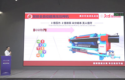 金凱地智能全自動超高壓榨機(jī)入圍2020年“專精特新”新品