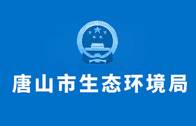河北省：50萬元重獎(jiǎng)舉報(bào)環(huán)境監(jiān)測(cè)數(shù)據(jù)造假行為！