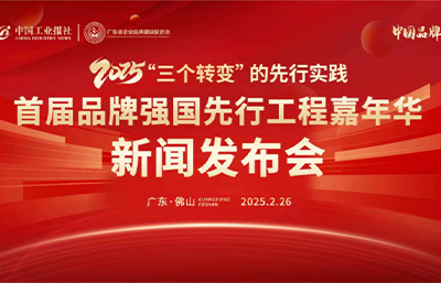 喜訊！金凱地品牌入選“國貨之光計(jì)劃”